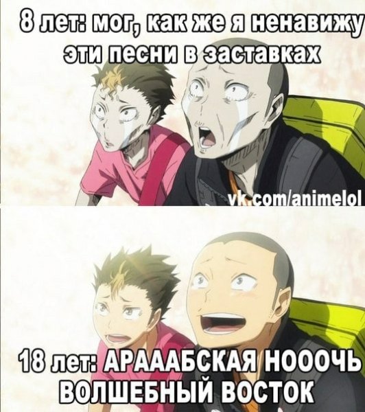 Шутки про аниме волейбол