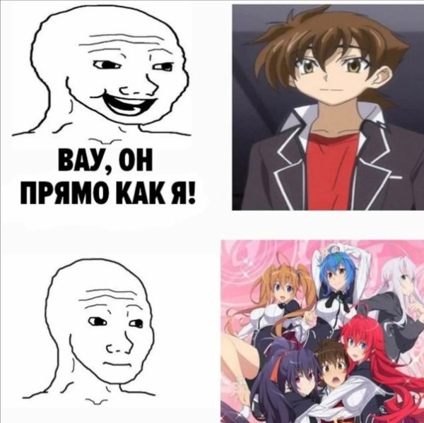 Санеми мемы