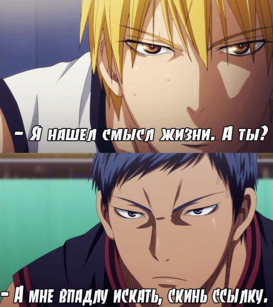 Аниме мемы баскетбол Куроко