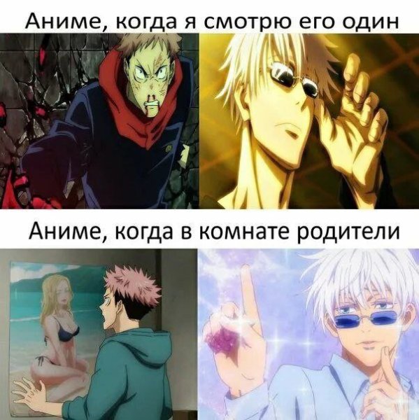 Магическая битва мемы