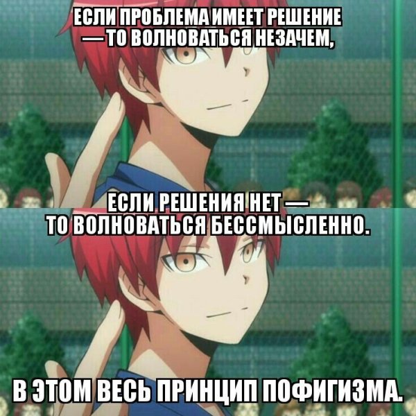 Весёлые цитаты из аниме