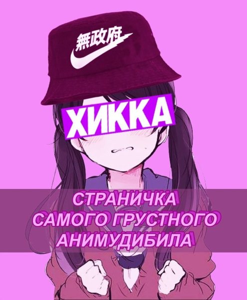 Анимешники ава для группы