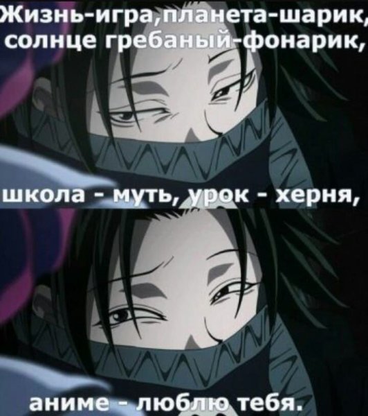 Аниме шутки