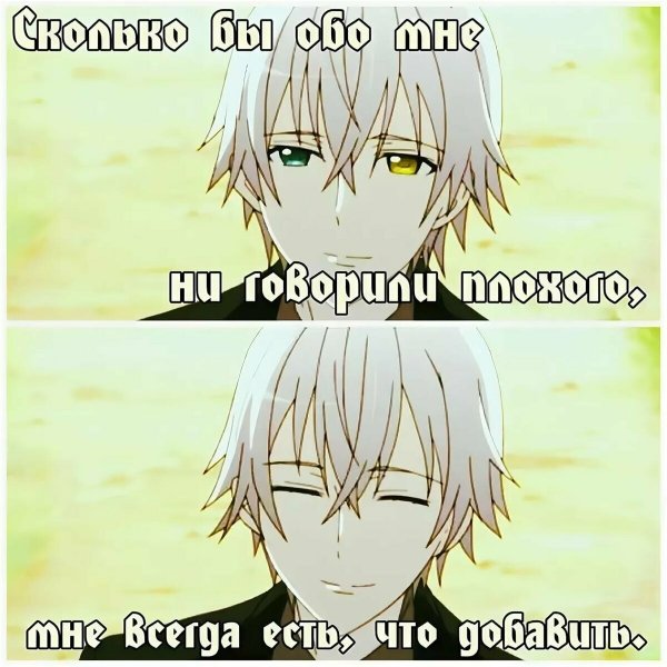 Смешные цитаты из аниме