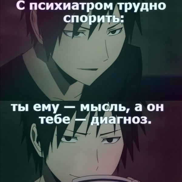 Фразы из аниме