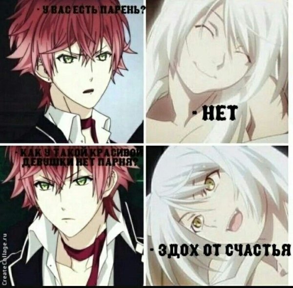 Дьявольские возлюбленные мемы