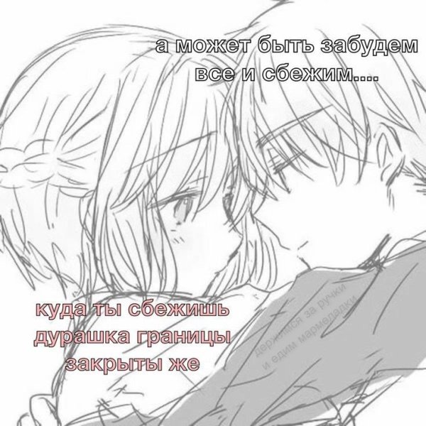 Аниме для любимого