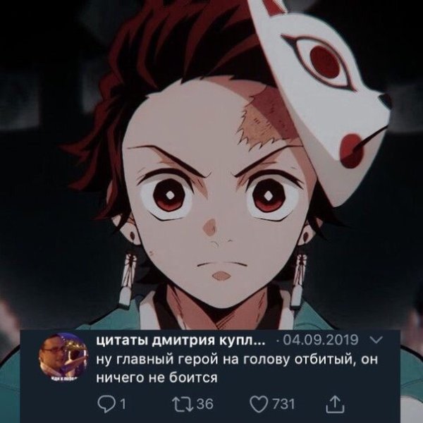 Из аниме клинок рассекающий демонов