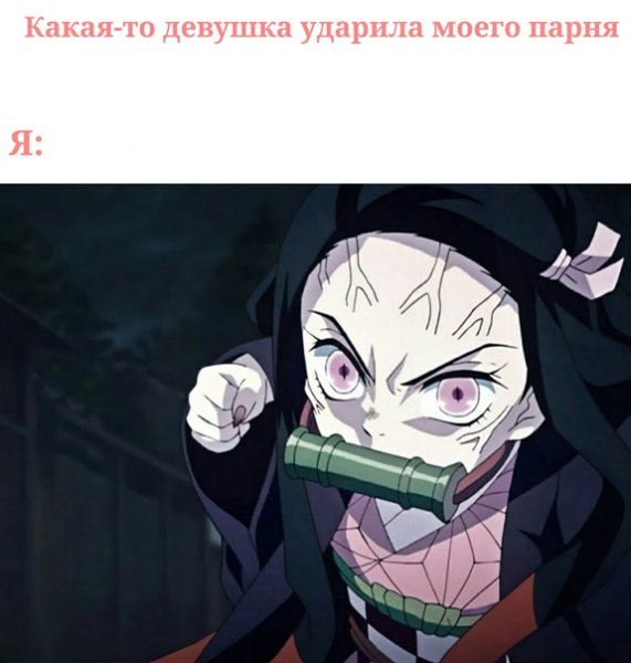 Брат Незуко