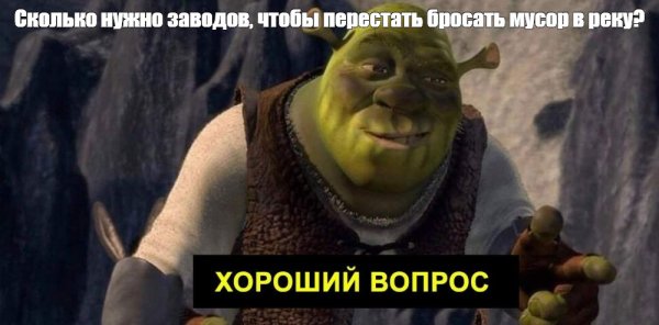 Шрек окей