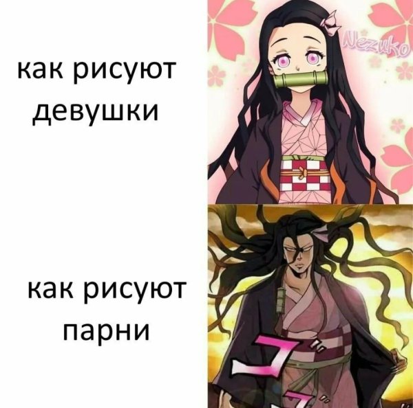 Клинок рассекающий Мем