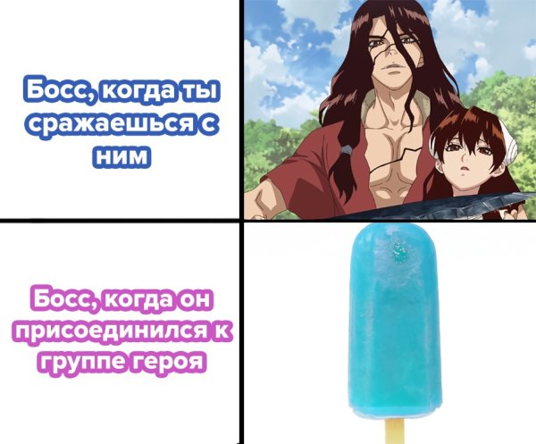 Доброе утро аниме Мем