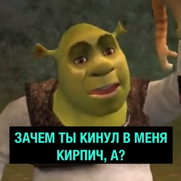 Шрек приколы