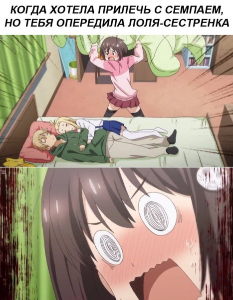 Братик семпай