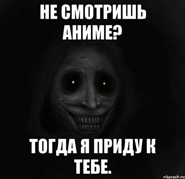 Спокойной ночи аниме Мем