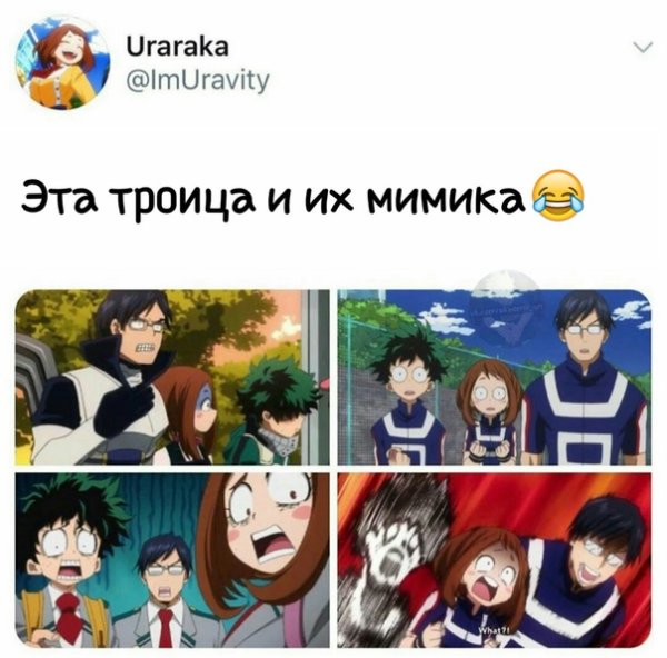 Мемы из моя геройская Академия