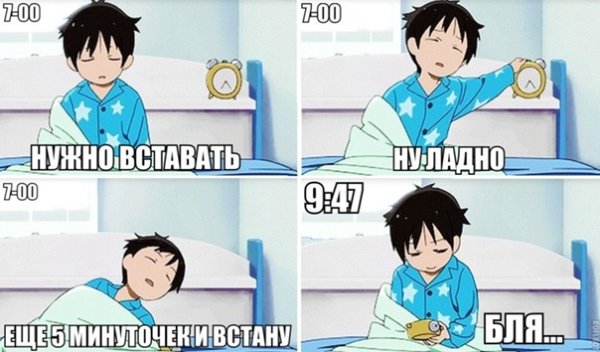 Спокойной ночи аниме Мем мальчик