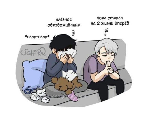 Стеклянные фанфики