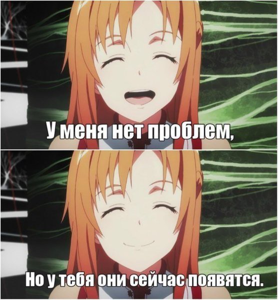 Sword Art online приколы