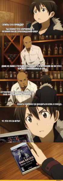 Мастера меча онлайн приаооы