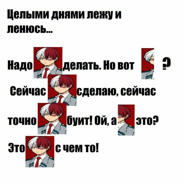 Моя геройская Академия мемы