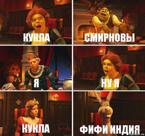 Шрек Фиона отец Шрек