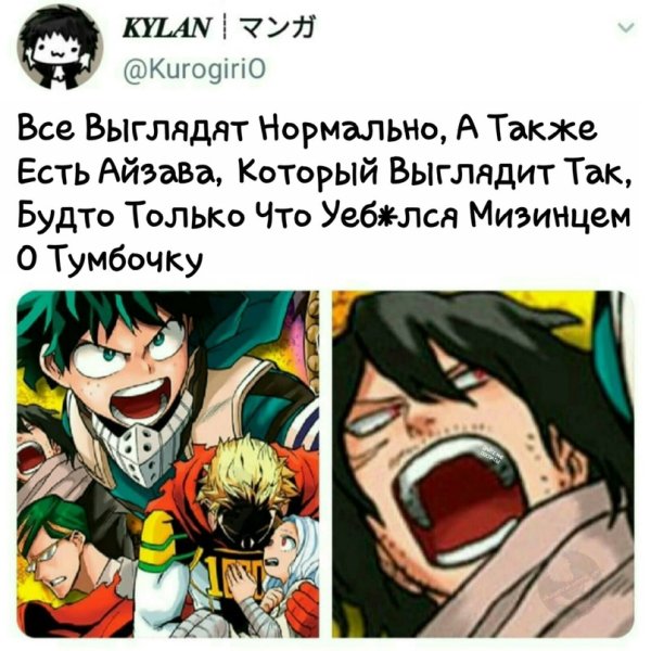 Моя геройская Академия мемы