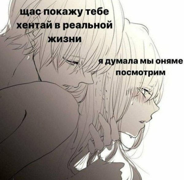 Аниме пикчи про любовь с текстом