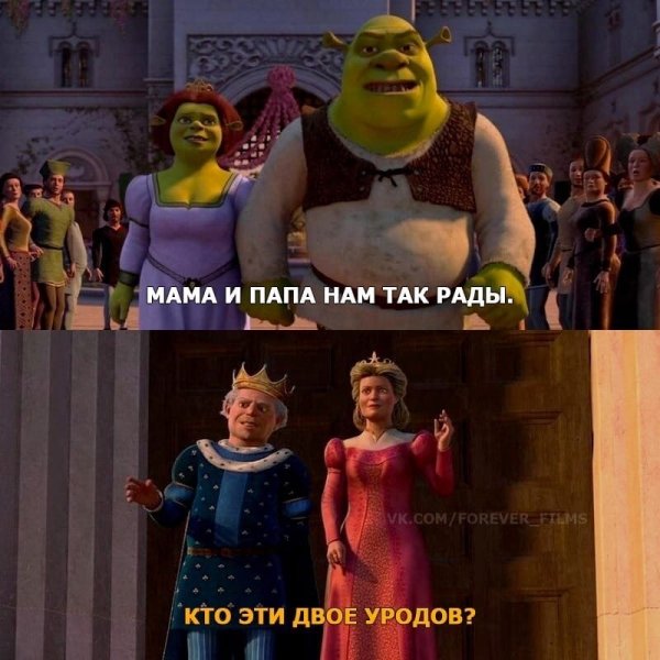Два шрека