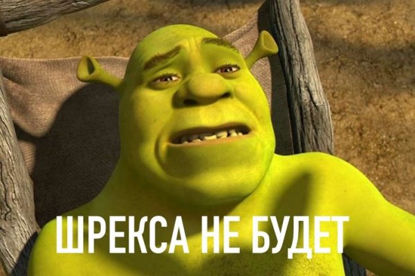 Шрек зевает