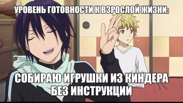 Смешные аниме цитаты