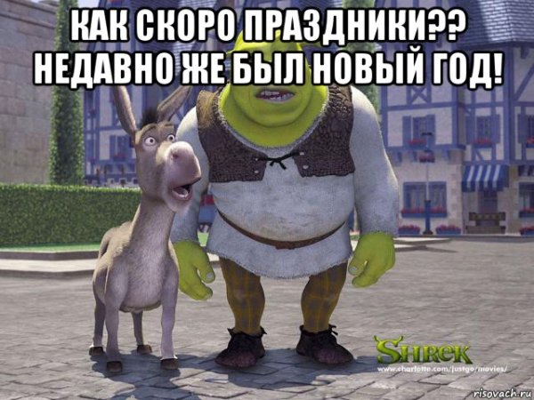 Мем про Шрека и Питер