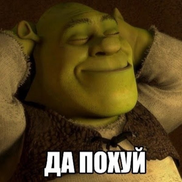 Смешное лицо Шрека