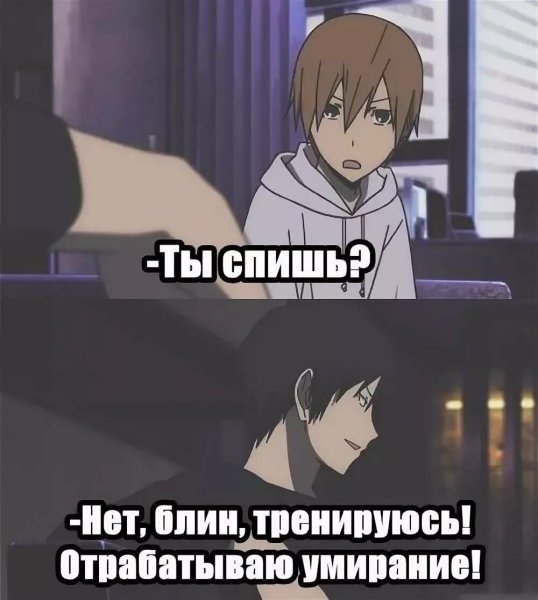 Аниме мемы смешные