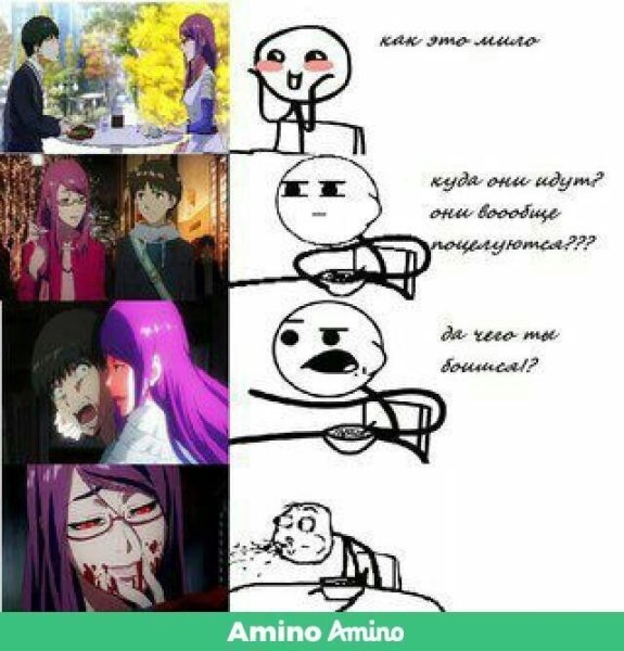 Мему про Токийский гуль