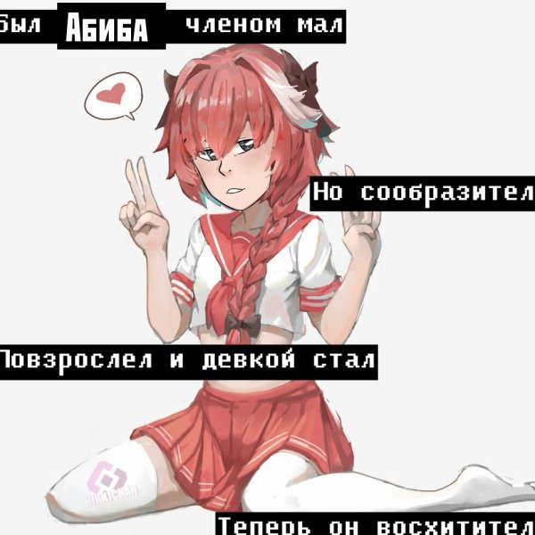 Трапы аниме мемы