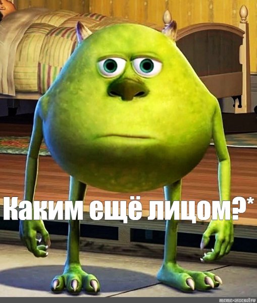 Майк Вазовский мемы