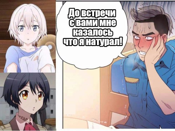 Трап комиксы