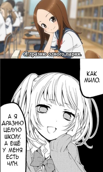 Трапы аниме мемы