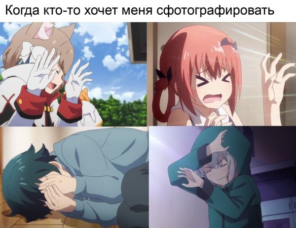 Аниме Мем
