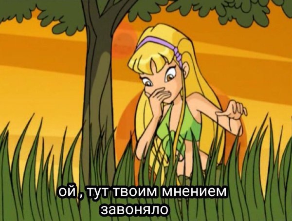 Извини БЫКАНУЛ Мем