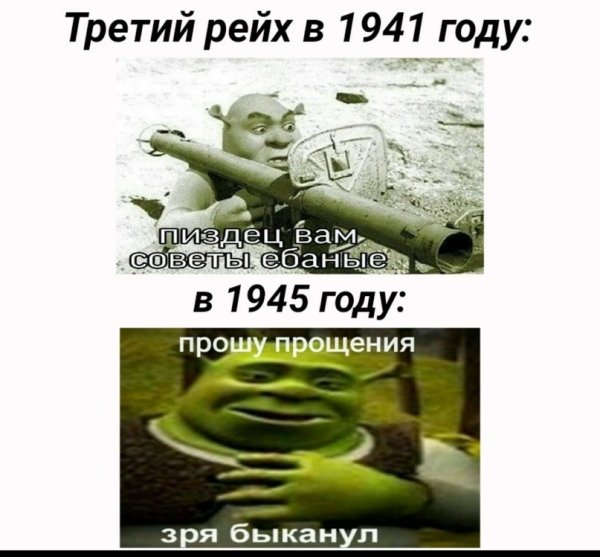 Сорян БЫКАНУЛ Мем