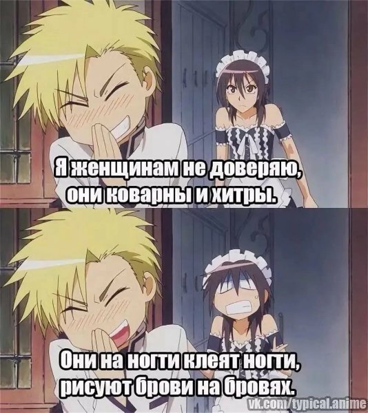 Аниме приколы