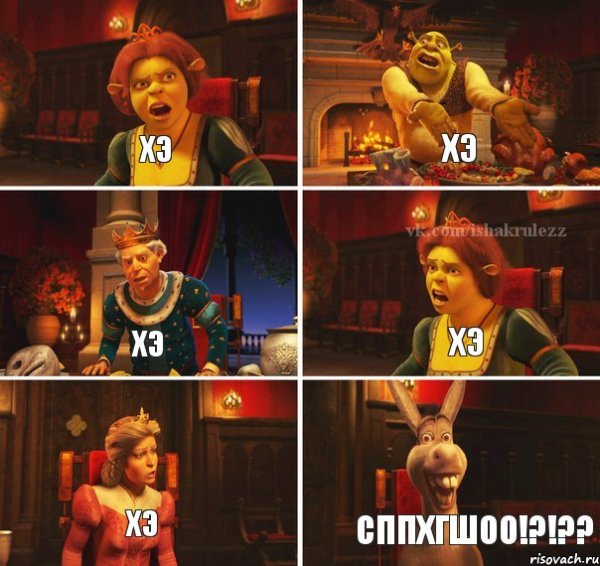 Осел Шрек Мем