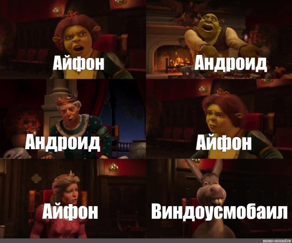 Шрек Фиона осел Мем