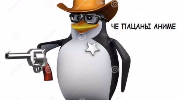 Че пацаны аниме Мем