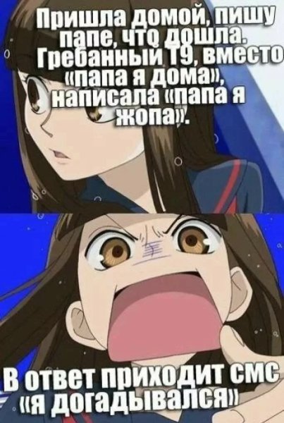 Прикольные надписи аниме