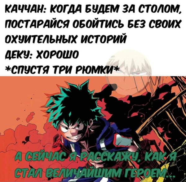 Моя геройская Академия емы