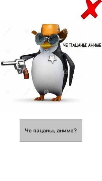 Чо пацаны аниме