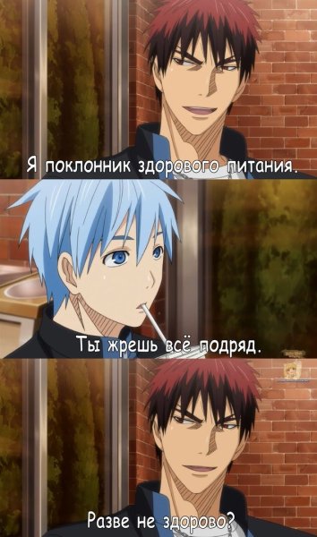 Аниме баскетбол Куроко Мем
